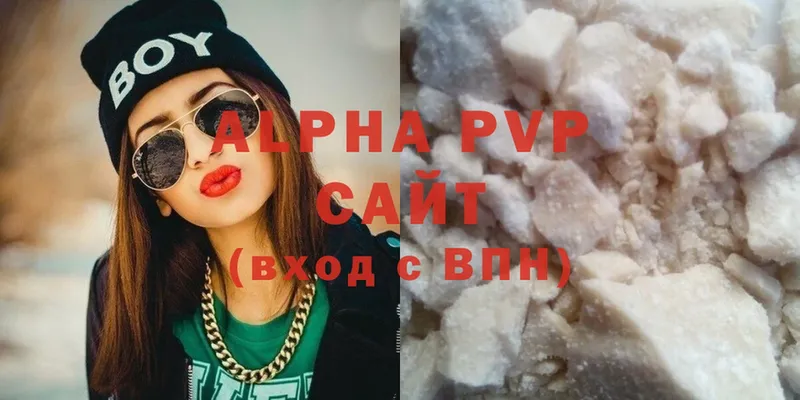 это состав  Губаха  A-PVP СК 