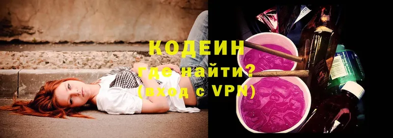 Кодеин Purple Drank  MEGA онион  Губаха 